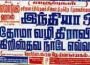 Mass Conversions in India – Destroying Cultures and Families Mass Conversions in India – Destroying Cultures and Families