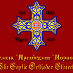 Hindus Offer Condolences on Coptic Pope Shenouda’s Death