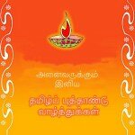 Puthandu Vazthukal - Tamil New Year