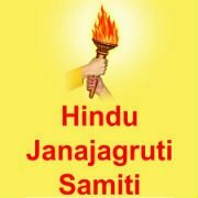 Hindu Janajagruti Samiti