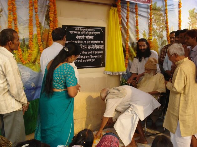 Gau Puja