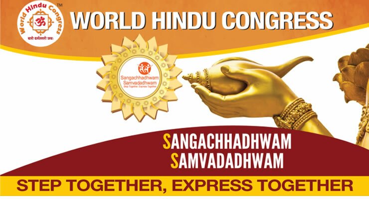 WHC - World Hindu Congress 2014